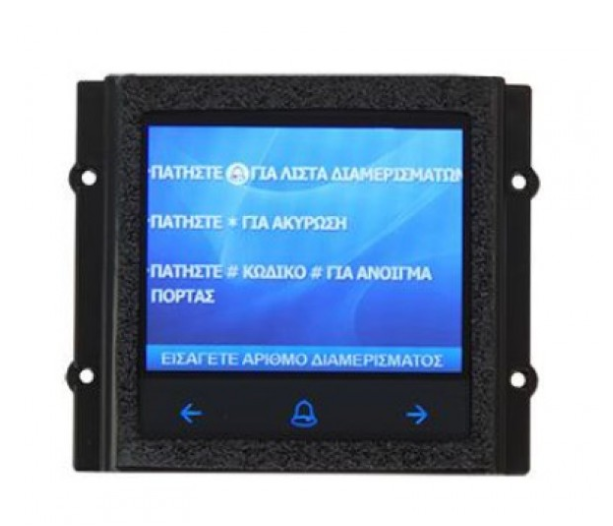 Module TFT οθόνης για τις μπουτονιέρες και τα πλαίσια: DMR21/IF2